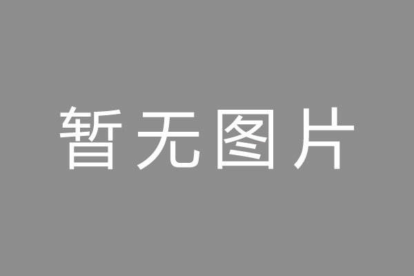 邵阳市车位贷款和房贷利率 车位贷款对比房贷